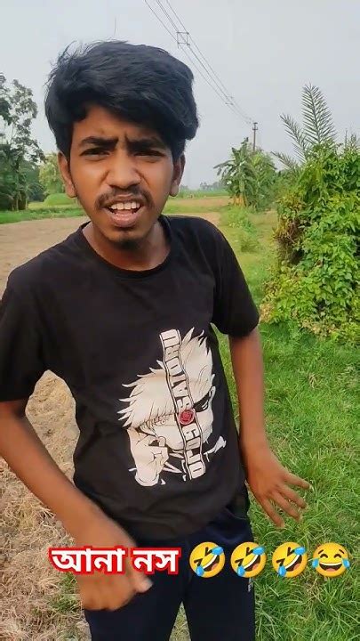 আনা নস 😂😂🤣🤣😂😂😂😂 Ajaypop Comedy Shortvideo Vikramfunny Funnydancer Funny Vikramno1 Youtube