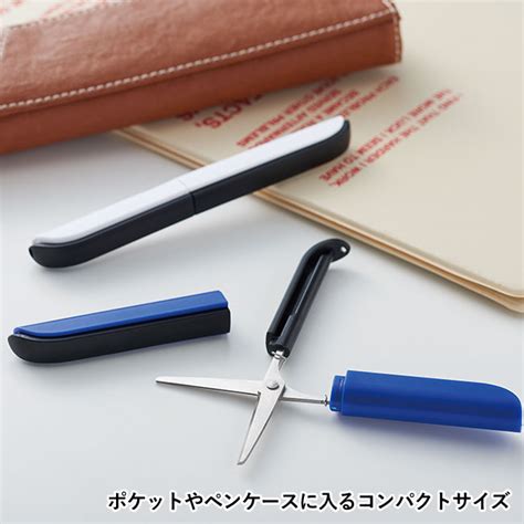 コンパクトスティックはさみ（v010381）｜名入れプリント専門店【ノベルティ・ギフトモール】