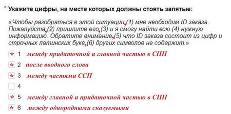 Расставить запятые. Помогите пожалуйста - Школьные Знания.com