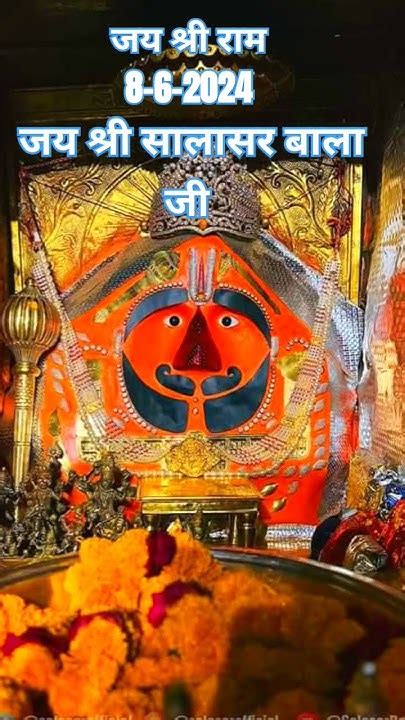 🚩जय श्री राम🚩आज दिनांक 8 6 2024 प्रातः काल आरती श्रींगार दर्शन श्री