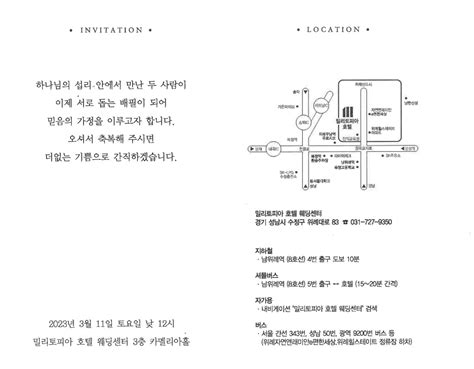 Ncrcapas Seoul National University 박순기 박사 청첩장 2023년 3월 11일 토요일 낮 12