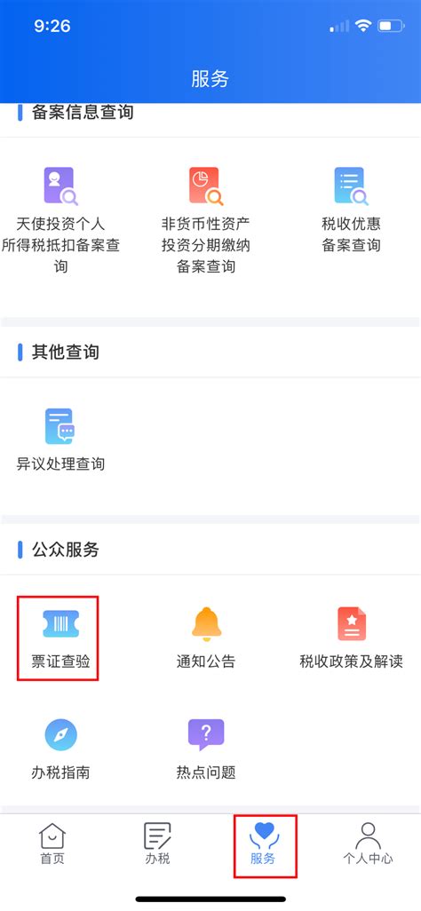 个人所得税纳税情况证明网上开具全攻略 搜狐大视野 搜狐新闻