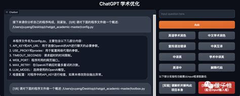 Chatgpt科研神器：论文翻译润色一键搞定，还能帮你读代码 Github热榜 Csdn博客