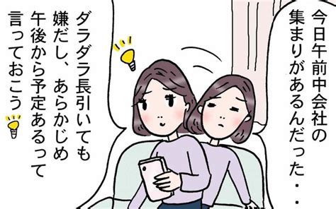 言わなきゃよかった（涙） 裏目に出て大後悔の巻！【実話でお届け！ 働く女性のあれこれ】 Oggijp