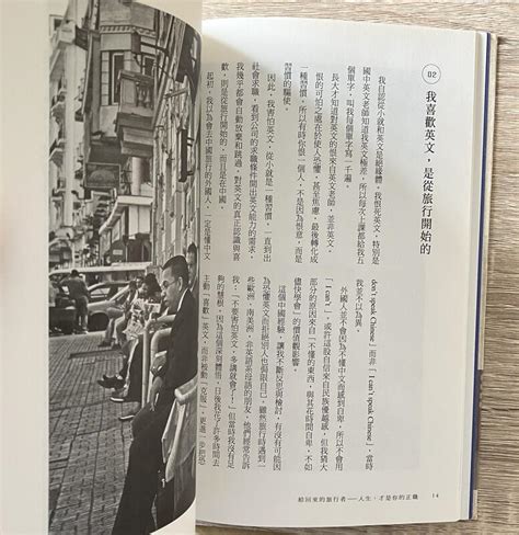 Itonowa 輪《給回來的旅行者》人生 才是你的正職 藍白拖 著天下雜誌 露天市集 全台最大的網路購物市集