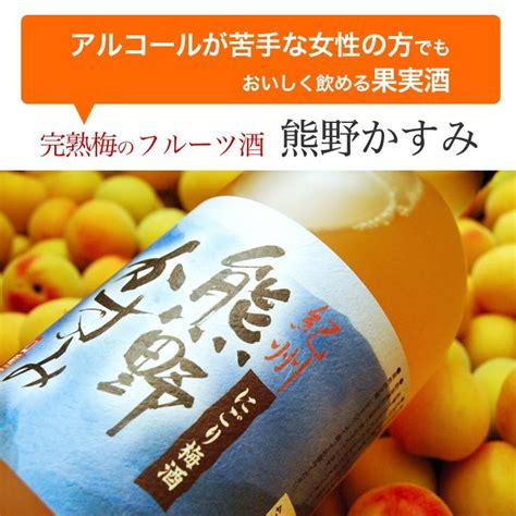 梅酒 セット にごり梅酒 熊野かすみ 甘い梅酒 720ml×6本 完熟梅 お酒 210090梅酒専門店 プラム ヤフー店 通販