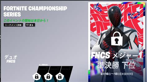 【fncs準決勝upper】リズアート めいぴ 観戦配信 【フォートナイト Fortnite】【音声なし】 Youtube