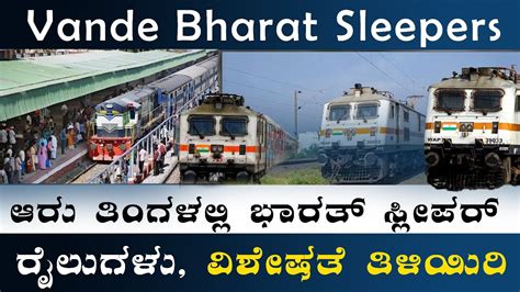 Vande Bharat Sleepers