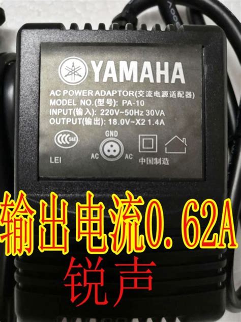 Yamaha Mixer Power Supply Mg82cx F4 F7 Pa 10 Adapter Transformer Lazada Ph