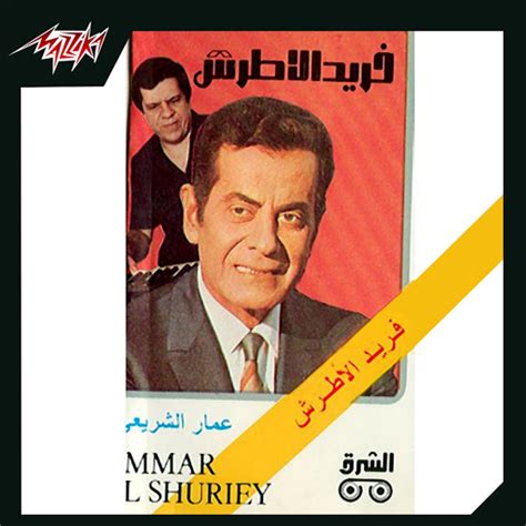 ya gameel ya gameel youtube