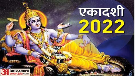 Mohini Ekadashi Vrat Date Puja Vidhi Katha Importance And Significance