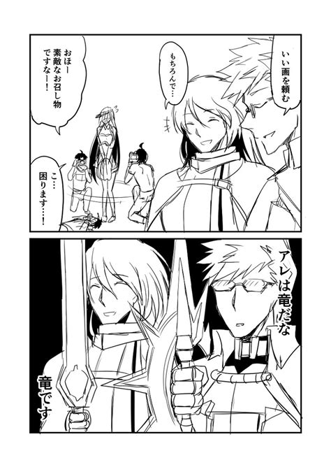 Fgo「カルデアデイズ178 漫画 Fgo Fategrandorder シグ」赤坊主の漫画