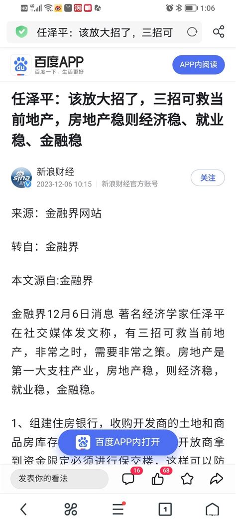 任泽平救楼市3个大招，楼市稳，则经济稳经济稳 房产楼市 重庆购物狂