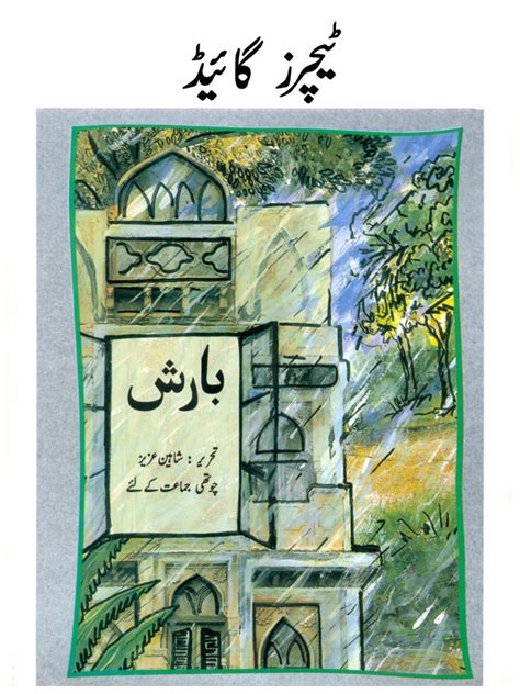 Barish | PDF