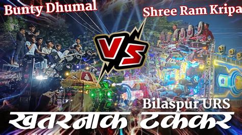 खतरनक टककर Bilaspur Urs 2023 Bunty Bhai Dhumal Vs Shree Ram