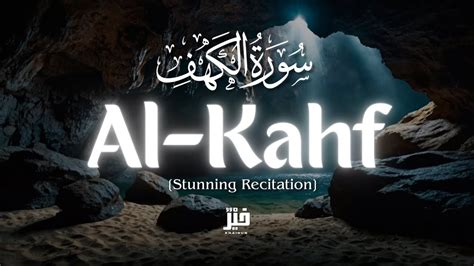 Surah Kahf The Cave This Voice Will Touch Your Heart