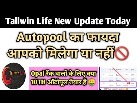 Tallwin Life Autopool New Update Today Opal Th Autopool Received