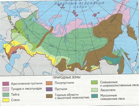 Карта природных зон