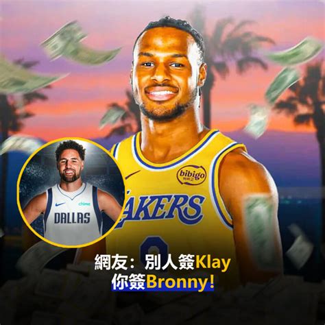 開啟nba生涯！名記：「bronny與湖人簽下一份多年新秀保障合同」！ 非常籃球 Nba新聞 Nba熱點 Nba視頻