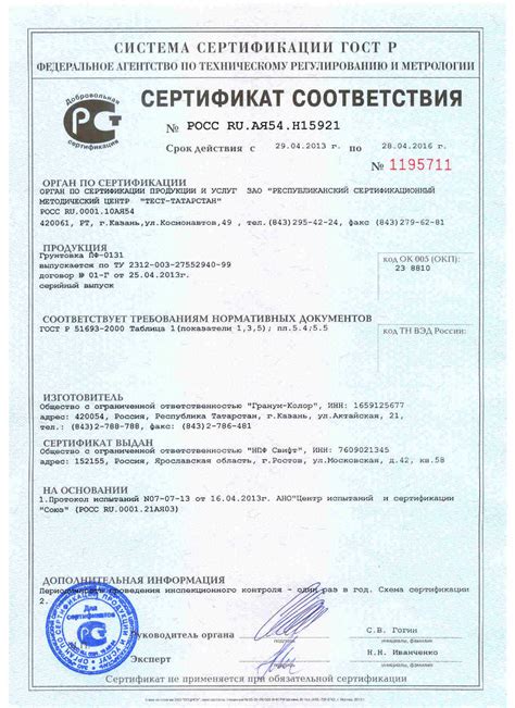 ООО "НПФ СВИФТ" - Грунт ПФ-0131