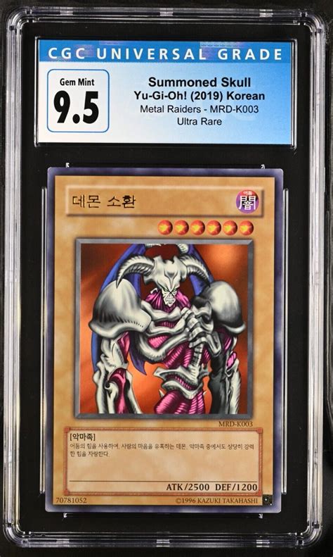 Yu Gi Oh TCG Summoned Skull Metal Raiders MRD 003 Unlimited Ultra Rare