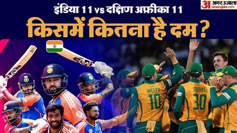 Ind Vs Sa Final T20 World Cup 2024 Squad India Vs South Africa Players ...