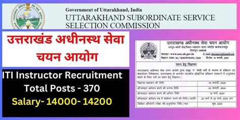 Uksssc Iti Instructor Recruitment Uttrakhand Instructor Vacancy