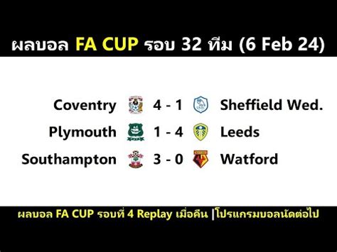 Fa Cup Replay Copa Del Rey Dfb