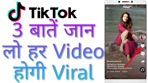 How To Viral Tiktok Videos In Hindi Tiktik Video Viral Kaise Kare