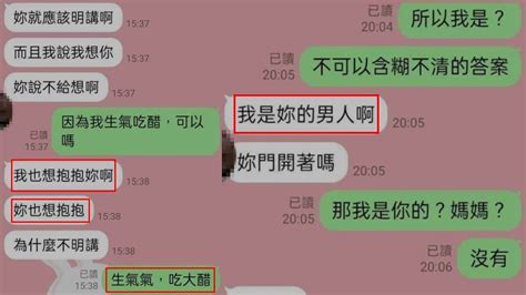 小三是我媽！妻公開尪與親媽對話內容逐漸母湯：給妳抱抱｜東森新聞：新聞在哪 東森就在哪裡