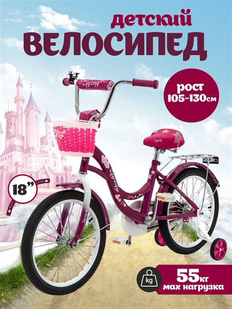 Велосипед детский 18" ZIGZAG GIRL малиновый для девочки подростков ...