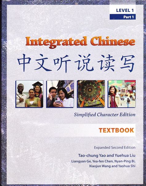 amazoncom integrated chinese level  pt   ed textbook