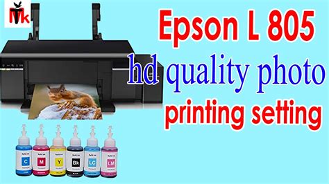 How To Hd Quality Photo Print Epson L805 Printer Setting Youtube