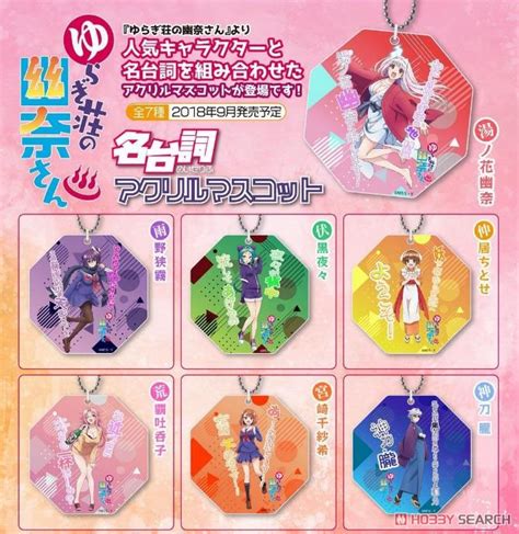 Yuuna And The Haunted Hot Springs Famous Words Acrylic Mascot Chisaki