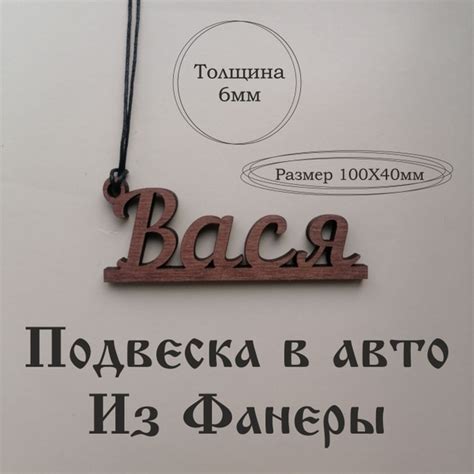 Подвеска в авто Вася - купить по выгодным ценам в интернет-магазине ...