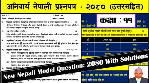 Nepali Most Important Question Paper Solution Class New Course