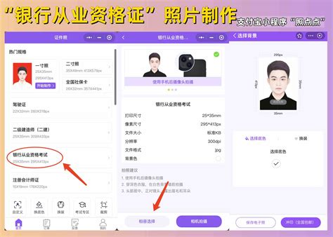 （最新）银行从业资格证考试报名照片要求及制作方法全解析 哔哩哔哩