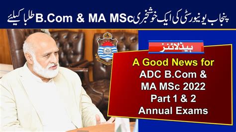 A Good News For B Com Adc And Ma Msc Part 1 And 2 Annual Exams 2022