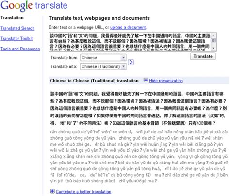 Google Translate From Chinese To English