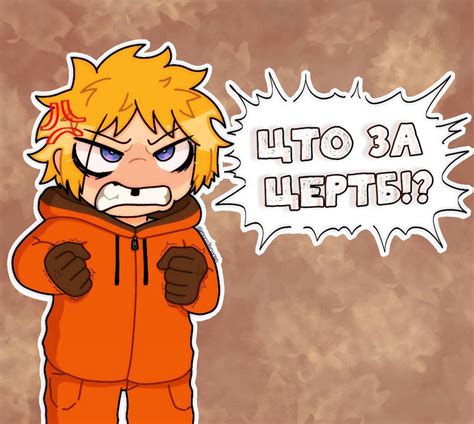 Angry Kenny By Zenithdemon On Deviantart