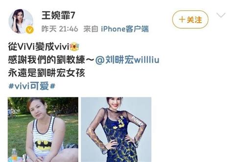 Vivi Wang Wanfei Posted A Comparison Picture Before And After Fitness