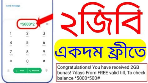 Banglalink New Free 2Gb Internet Offer 2023 Banglalink Free Mb Offer