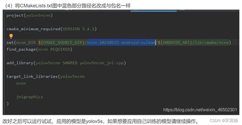 yolov5通过ncnn在安卓平台部署 怎么将yolo部署手机 CSDN博客