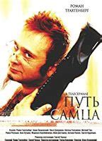 Male Path Nude Scenes