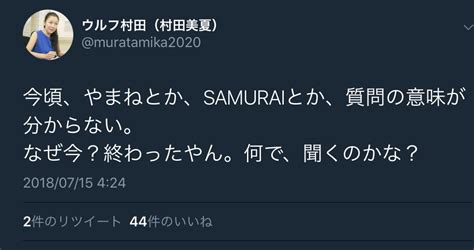 あかんやつマン🥦 On Twitter ウルフ村田が珍しくまともなこと言ってる