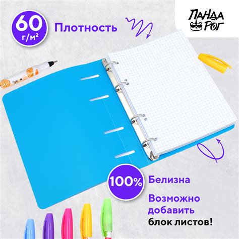 Тетрадь на кольцах ПАНДАРОГ А5 80 листов пластиковая обложка голубая ...