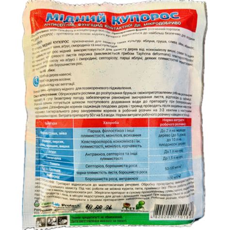 МІДНИЙ КУПОРОС 100 Г (грін лаб)