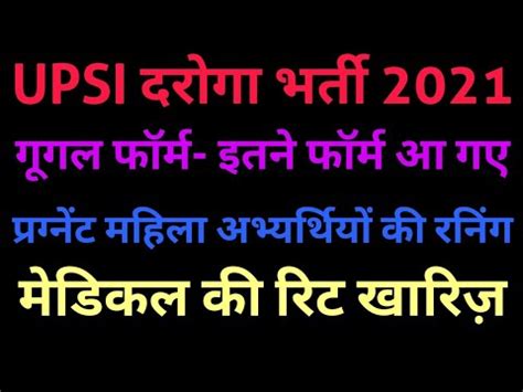 Upsi Latest News Today Upsi Google Forma Upsi Final Result Kab Ayega