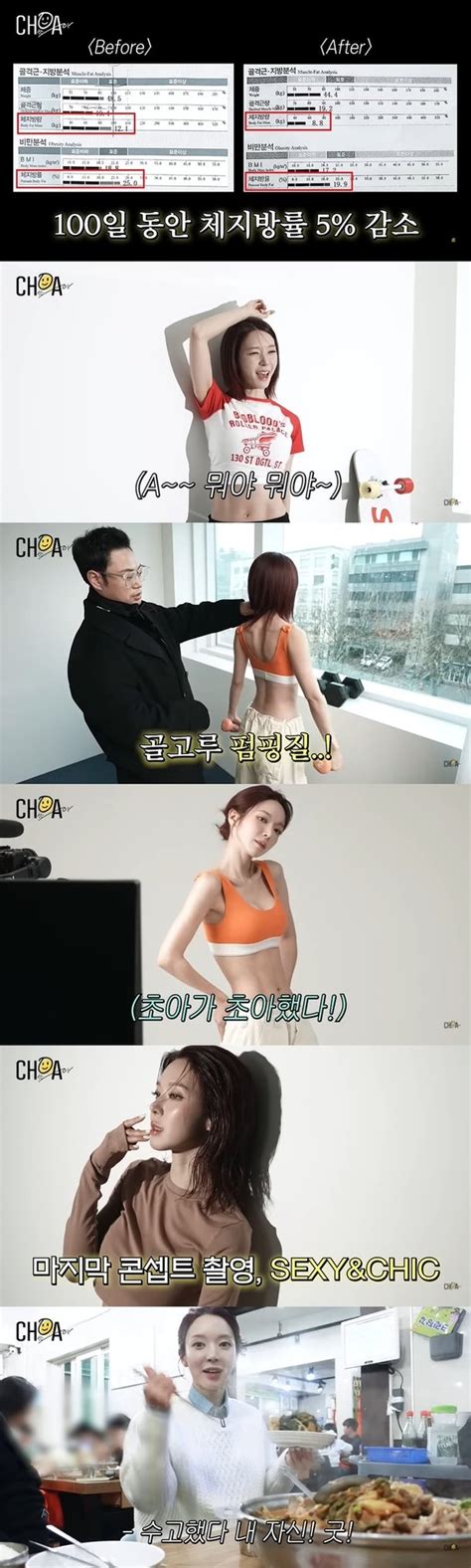 초아 100일만에 44㎏ 달성선명 11자 복근명품 몸매 인증 네이트 뉴스