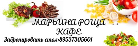 МАРЬИНА РОЩА | Предлагаем Вашему вниманию, проведение различных ...